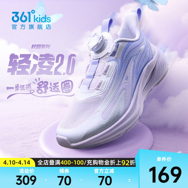 轻凌|361度童鞋女童运动鞋儿童跑鞋男童夏季新款透气网面女孩鞋子