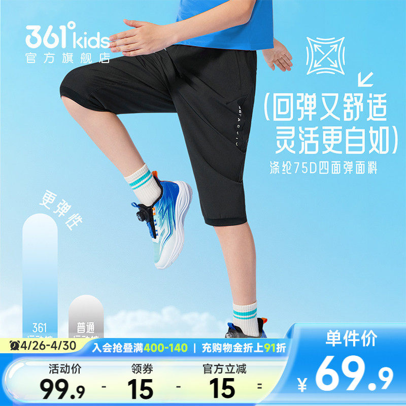 迅干科技|361°童装男童梭织七分裤2026夏季新款运动速干短裤裤子