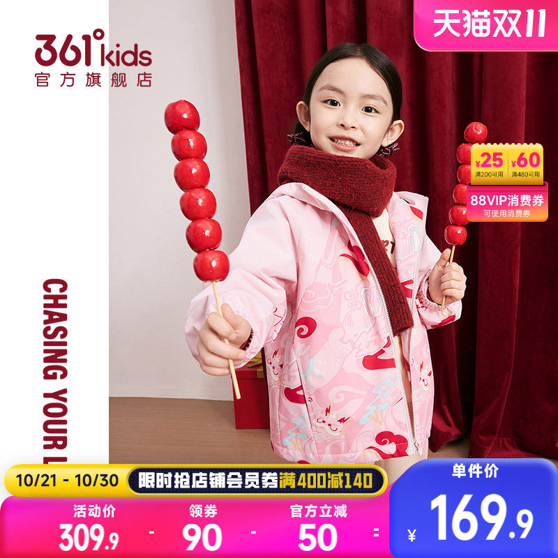 361°童装男女童梭织加厚外套