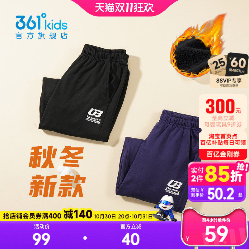 361度童装儿童裤子秋冬新款男童加绒运动裤冬装男孩青少年长裤