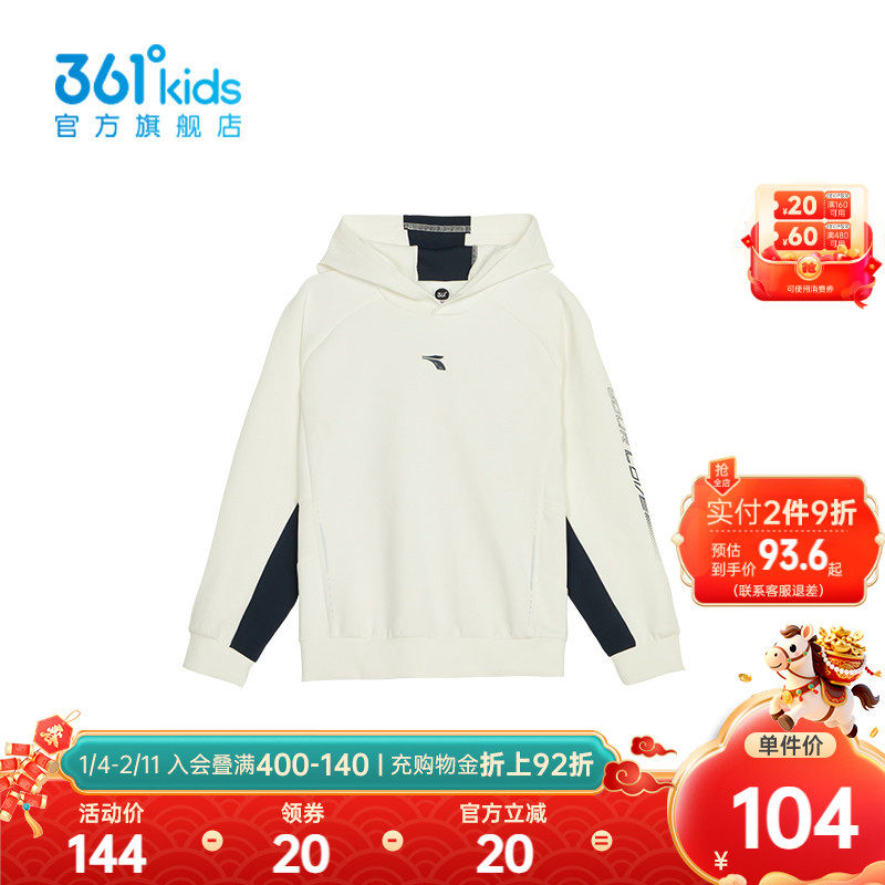 【商场同款】361°童装男童连帽卫衣2025年冬季新款中大童上衣
