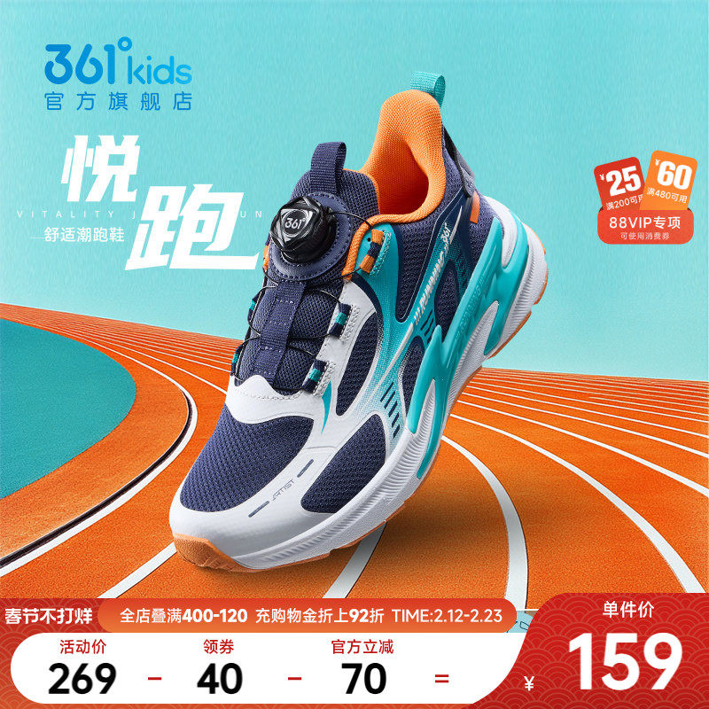 361童鞋男童运动鞋儿童跑鞋2026春秋新款青少年学生轻便男孩鞋子
