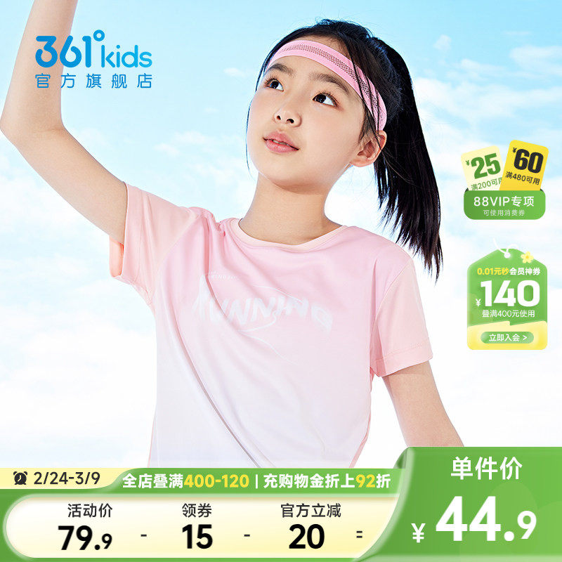 361童装女童短袖2026夏季新款T恤儿童渐变运动休闲速干透气上衣