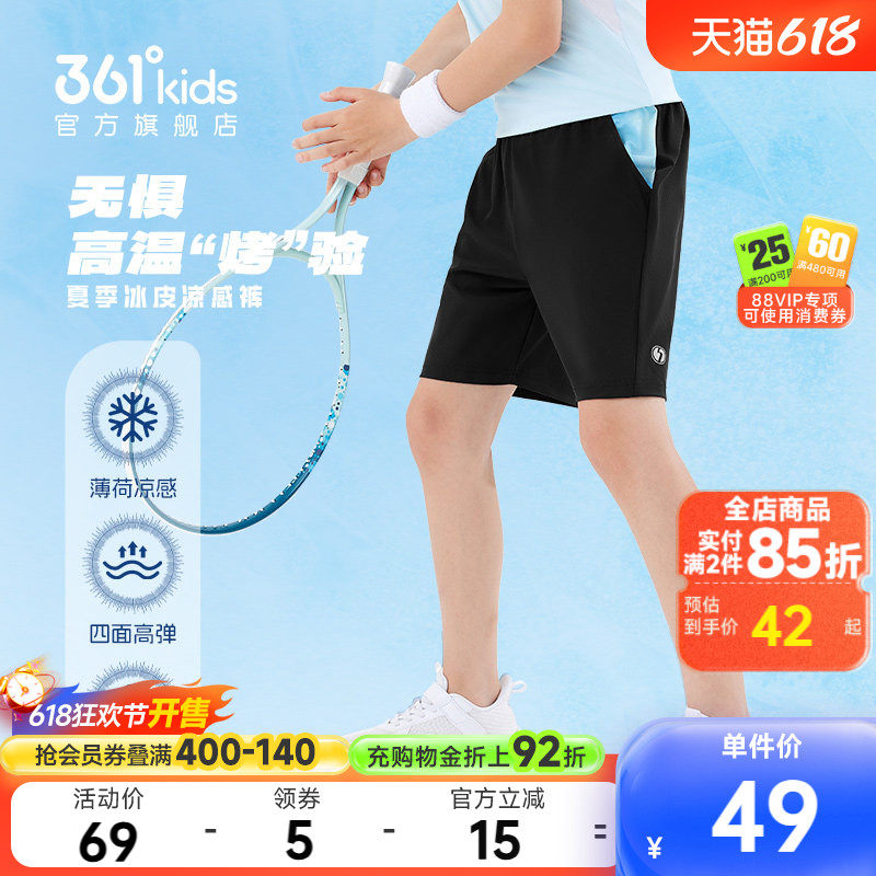 361°童装男童运动短裤针织五分裤2026夏季新款户外女童小童裤子