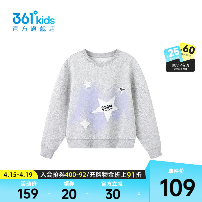 【商场同款】361°童装女童套头卫衣2026年春季新款中大童上衣