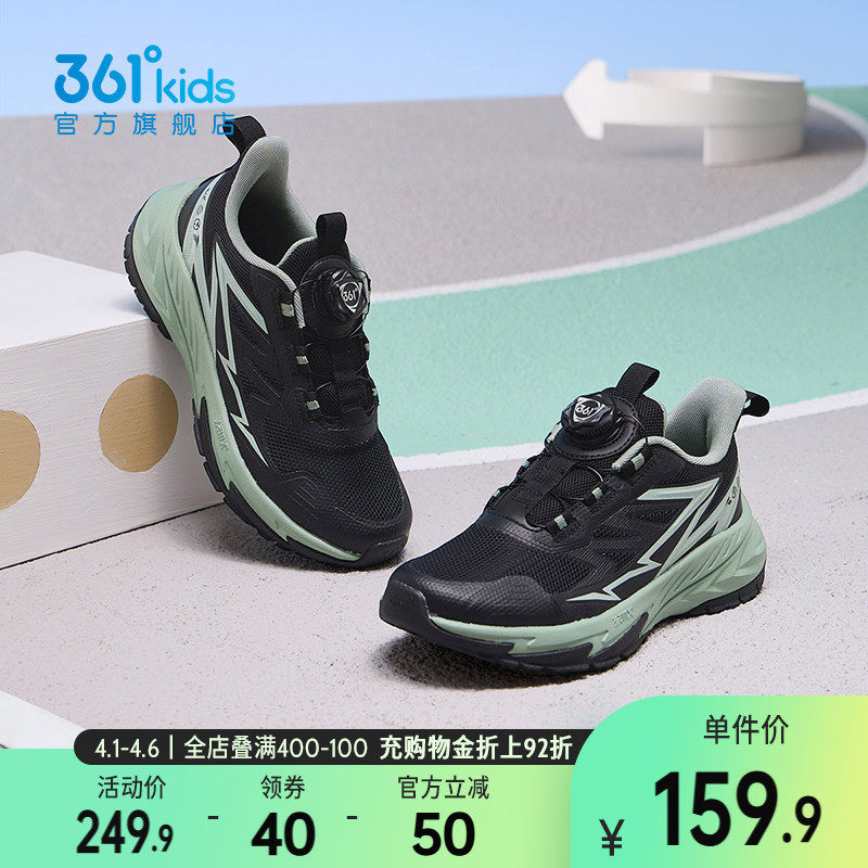361度童鞋男童跑鞋2026年春新款中大童鞋子旋钮户外儿童运动鞋