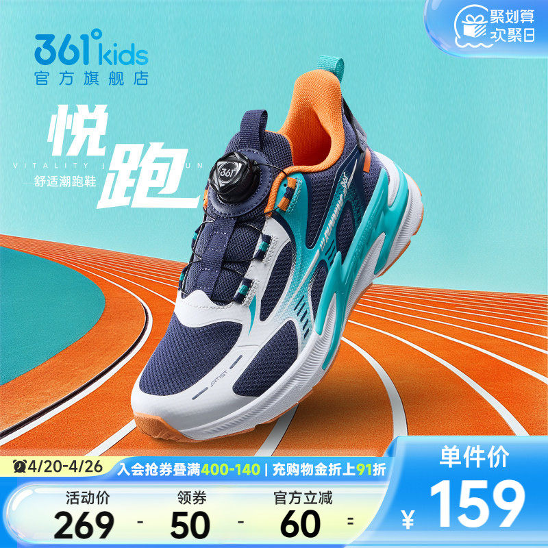 361童鞋男童运动鞋儿童跑鞋2026春秋新款青少年学生轻便男孩鞋子