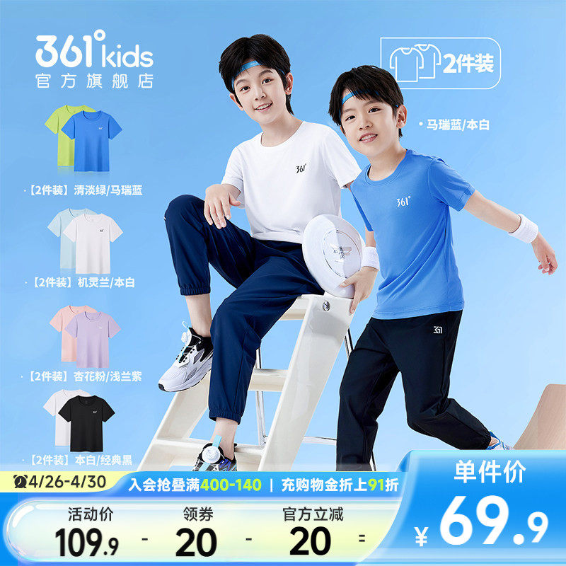 2件装T恤|361童装男童速干短袖两件套运动2026夏季新款女童上衣