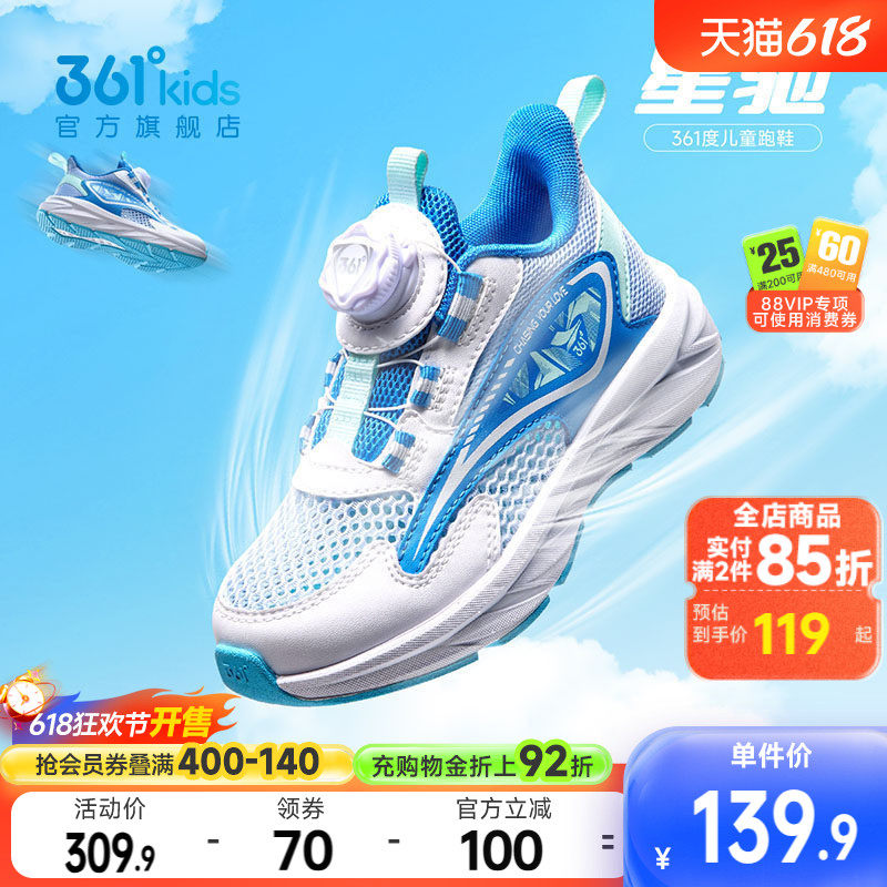 361童鞋男童运动鞋夏季新款小童旋钮网眼透气儿童跑鞋软底鞋子