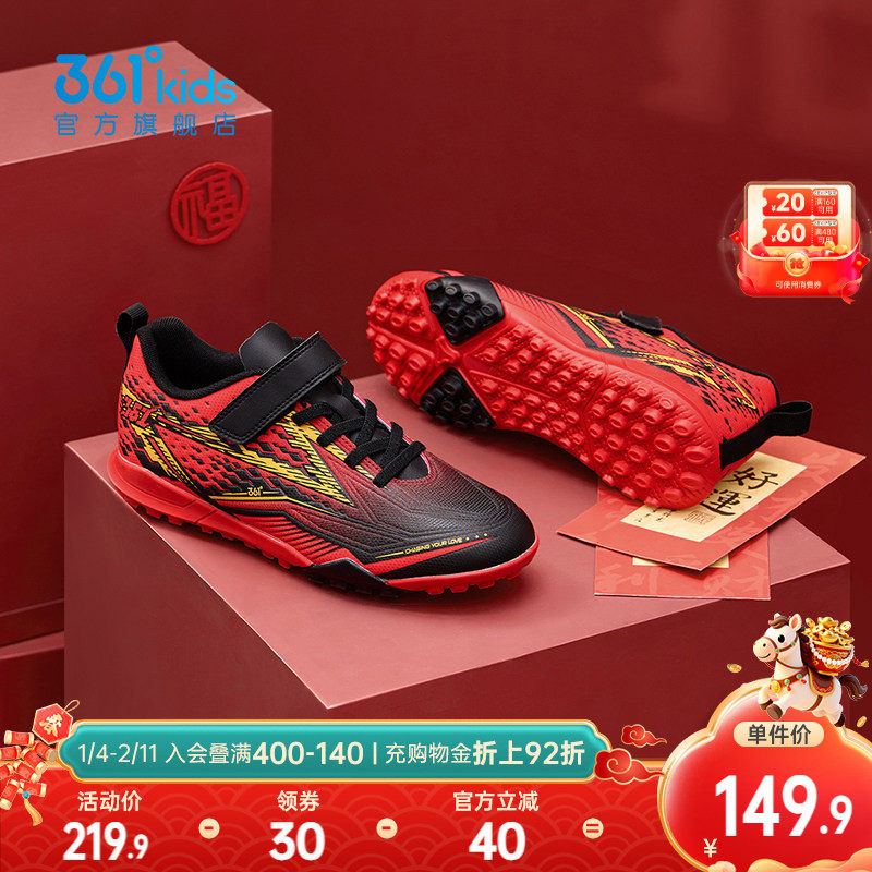 361童鞋男童足球鞋2026春季新款青少年男孩鞋子红色专业儿童球鞋
