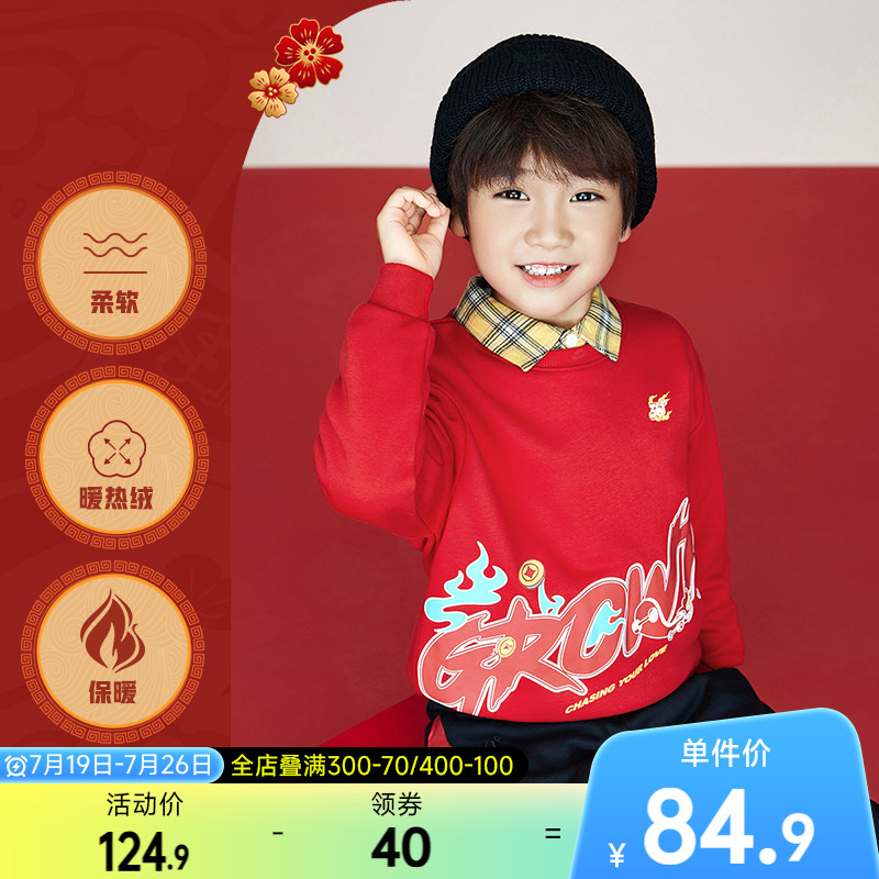 361度童装男童卫衣2026新款加绒新年红色女童衣服本命年儿童上衣