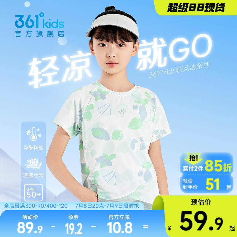 361°短袖童装夏季女童