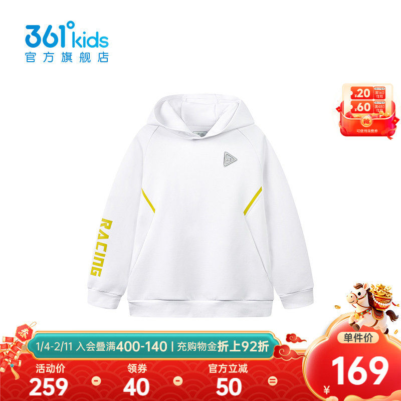 【商场同款】361°童装男童连帽卫衣2026年春季新款中大童上衣,童装/婴儿装/亲子装,卫衣/绒衫,淘宝优惠券,粉丝福利购,淘宝优惠卷