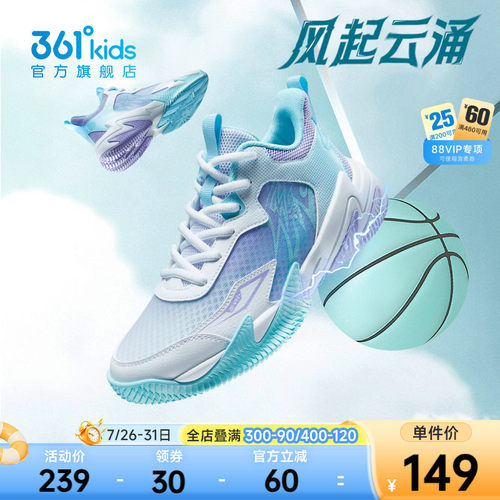 361度童鞋儿童篮球鞋网面