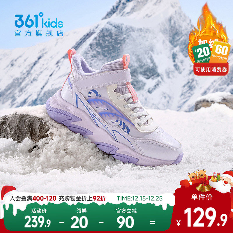 361°童鞋女童棉鞋儿童二棉鞋保暖加绒2025年冬季新款户外大童