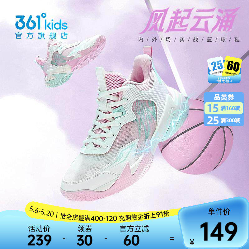 361度童鞋女童篮球鞋儿童运动鞋夏季新款青少年网面透气女孩鞋子