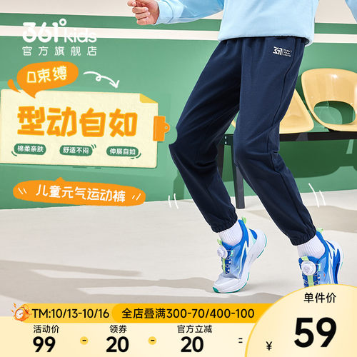 361°童装男/女针织长裤