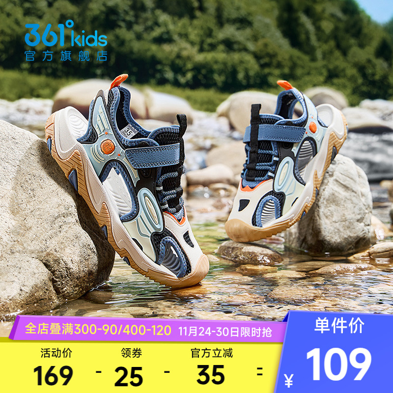 361°童装男童运动溯溪鞋