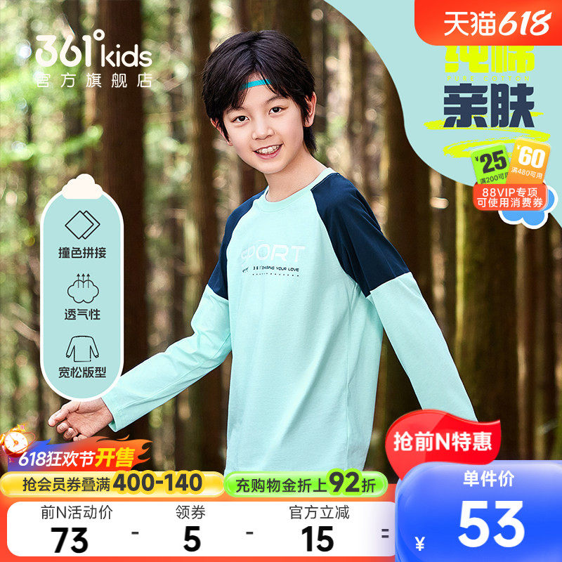 361°童装男女童T恤长袖纯棉2026春秋新款运动大童儿童卫衣上衣
