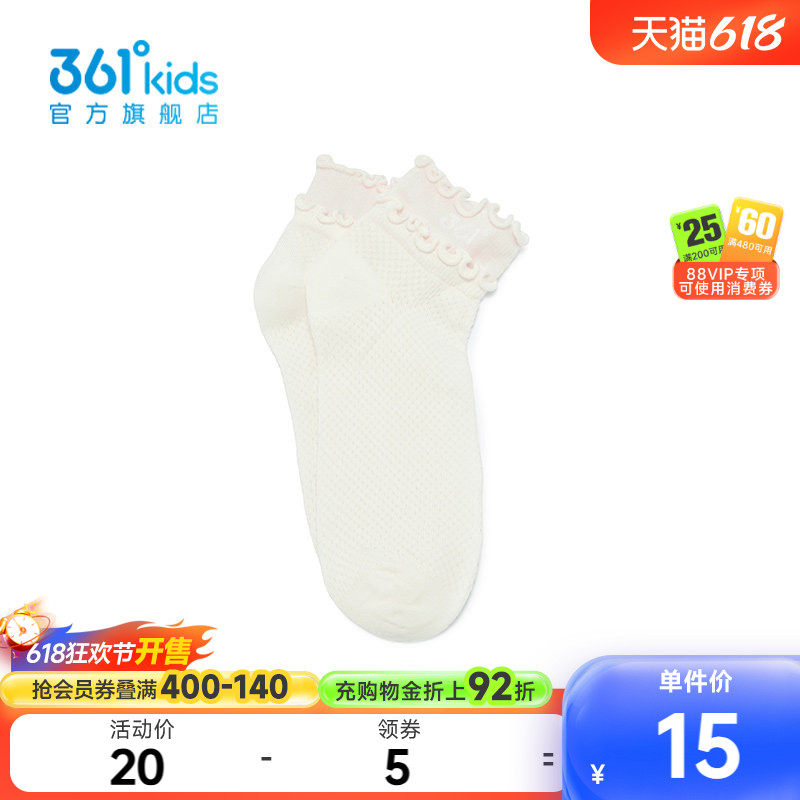361°童装中性童平板中袜