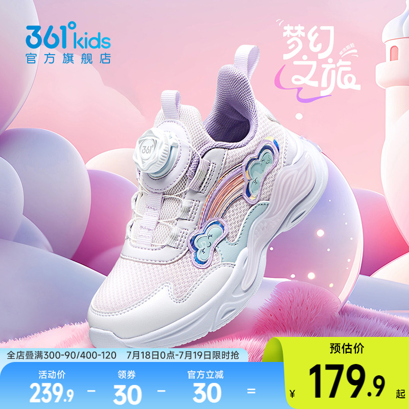 361°旋钮扣跑鞋运动女童鞋子