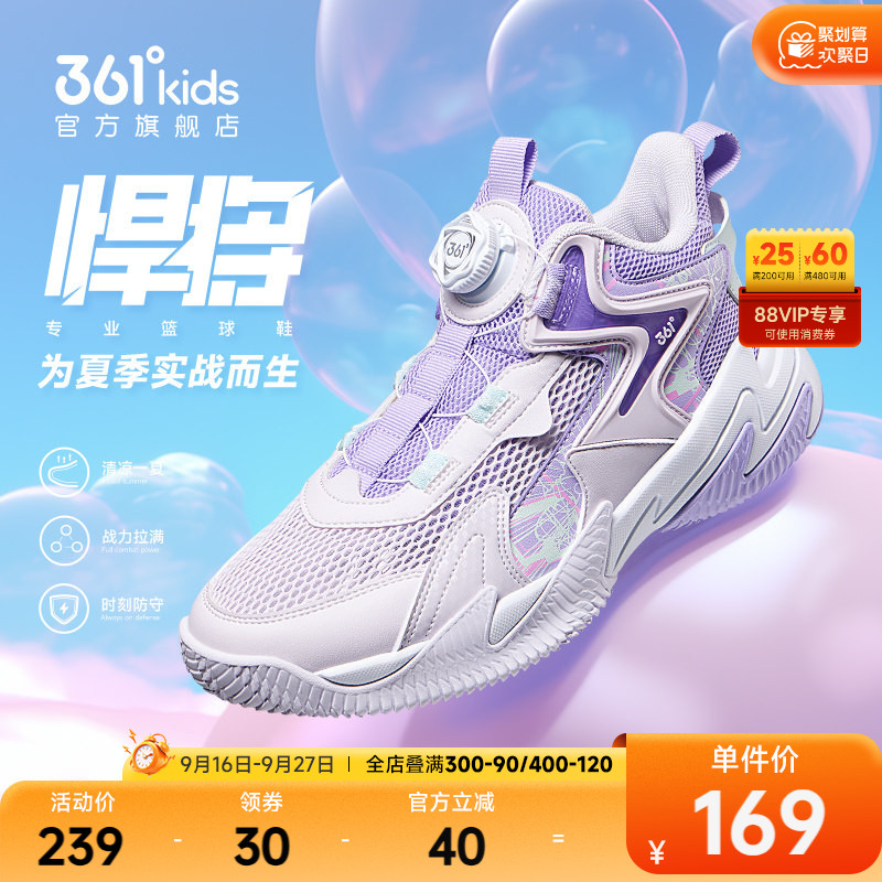 悍将|361童鞋女童篮球鞋夏季青少年大男童鞋子透气网面儿童运动鞋