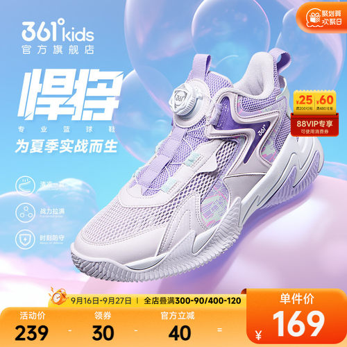 361度童鞋儿童篮球鞋大网孔