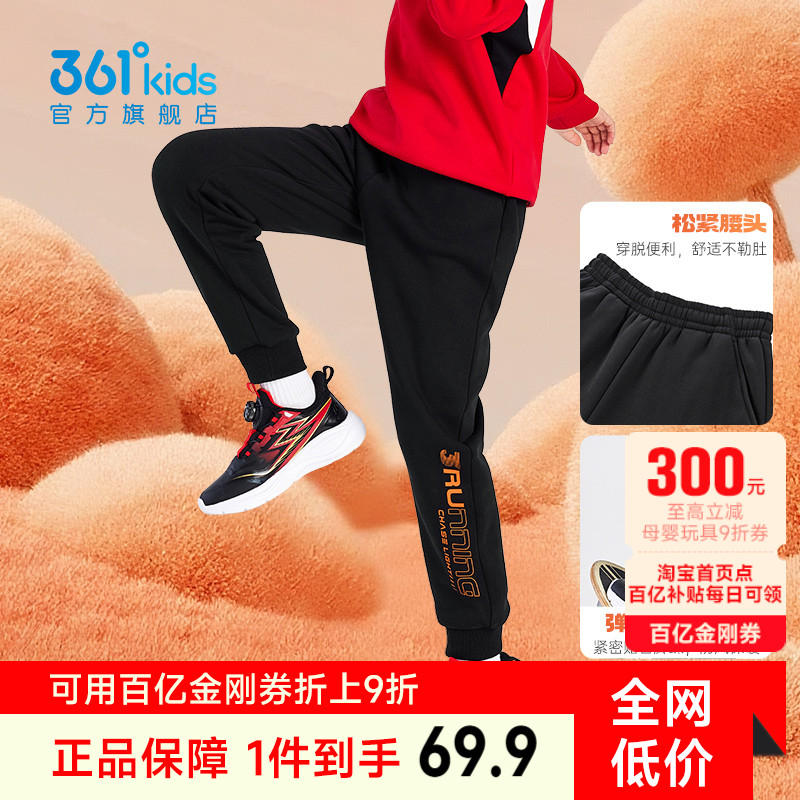 361°童装男女童针织加绒加厚保暖长裤2025冬季新款中大童裤子