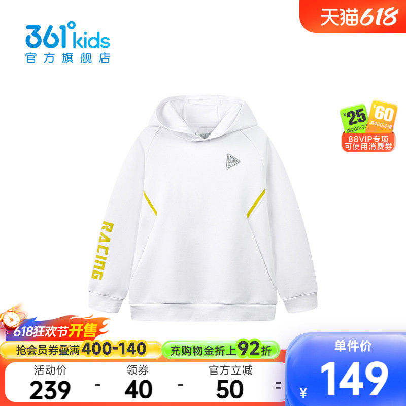 【商场同款】361°童装男童连帽卫衣2026年春季新款中大童上衣