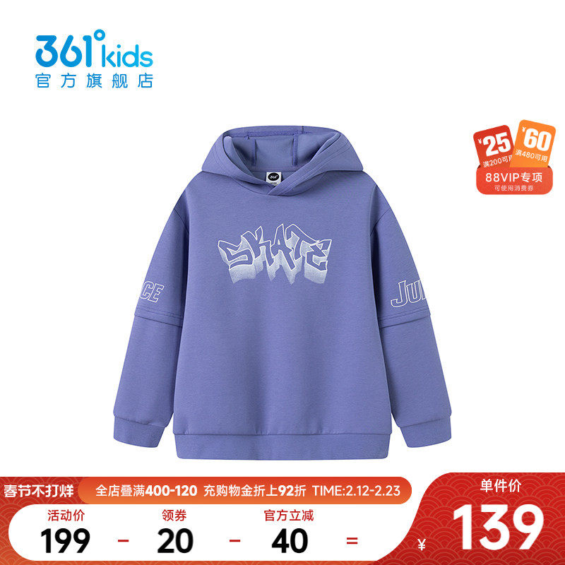 【商场同款】361°童装男童连帽卫衣2026年春季新款中大童上衣