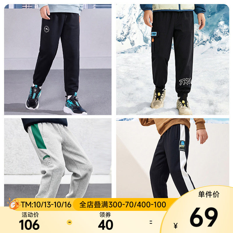 361儿童针织运动裤 25元 - 86线报
