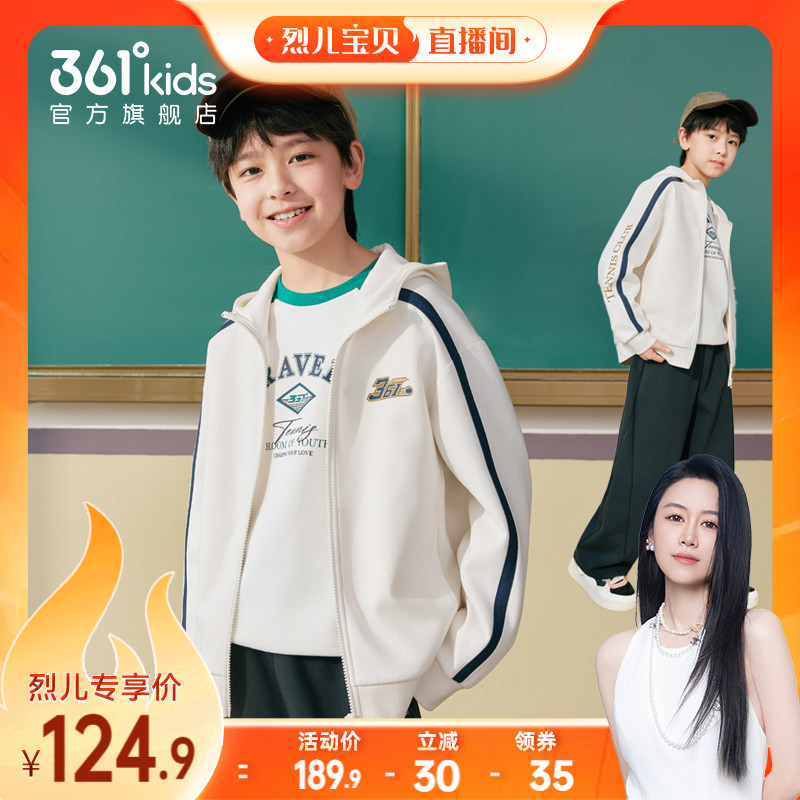 361°童装男童连帽针织外套图片
