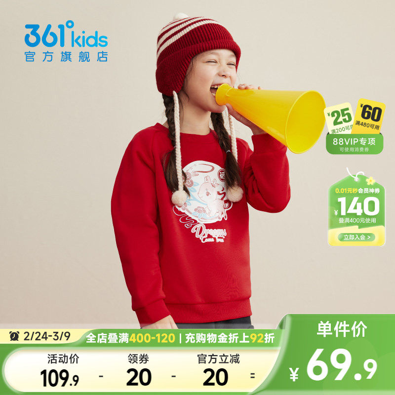 361童装女童加厚卫衣秋冬红色新款新年马年2026圆领运动小童上衣