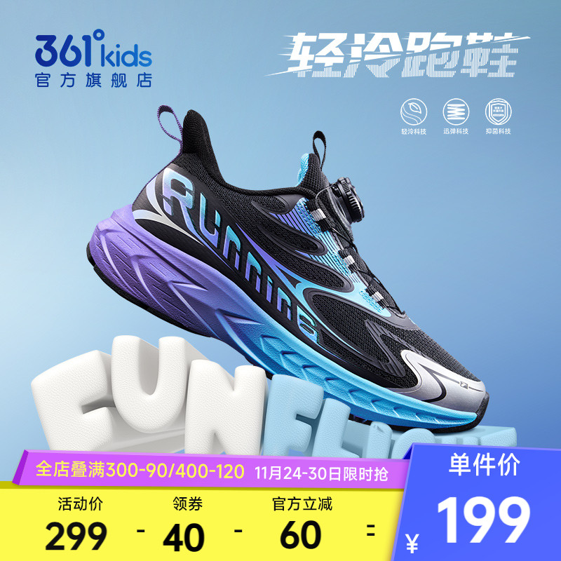 361°童鞋男童运动跑鞋