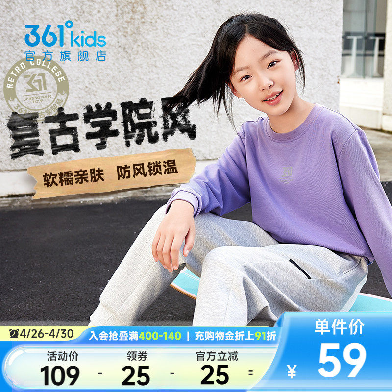 361°童装男女童套头卫衣2026春季新款儿童百搭卫衣儿童圆领上衣