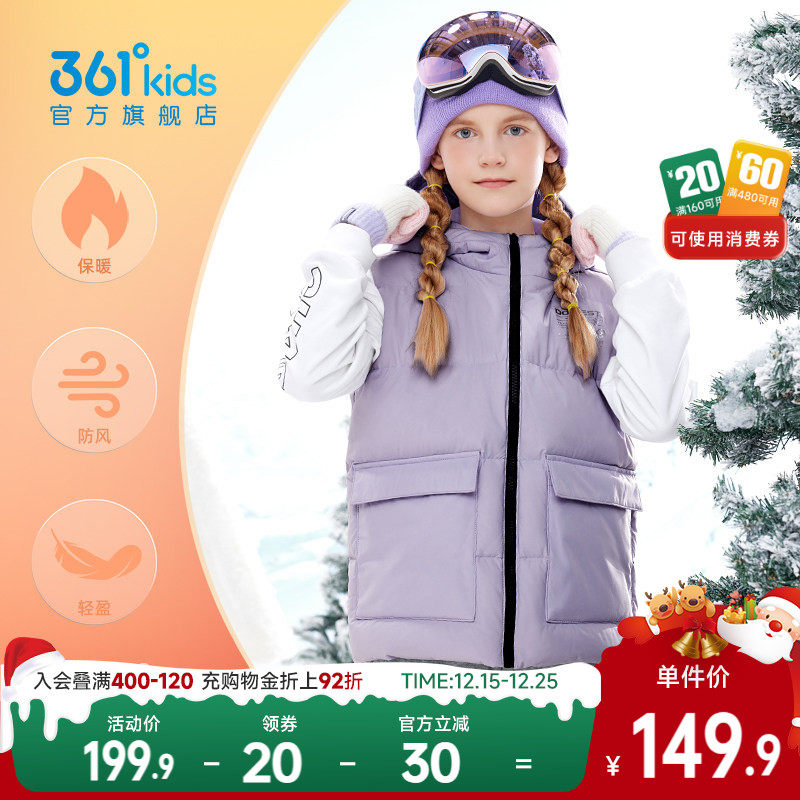 361°童装男女童羽绒马