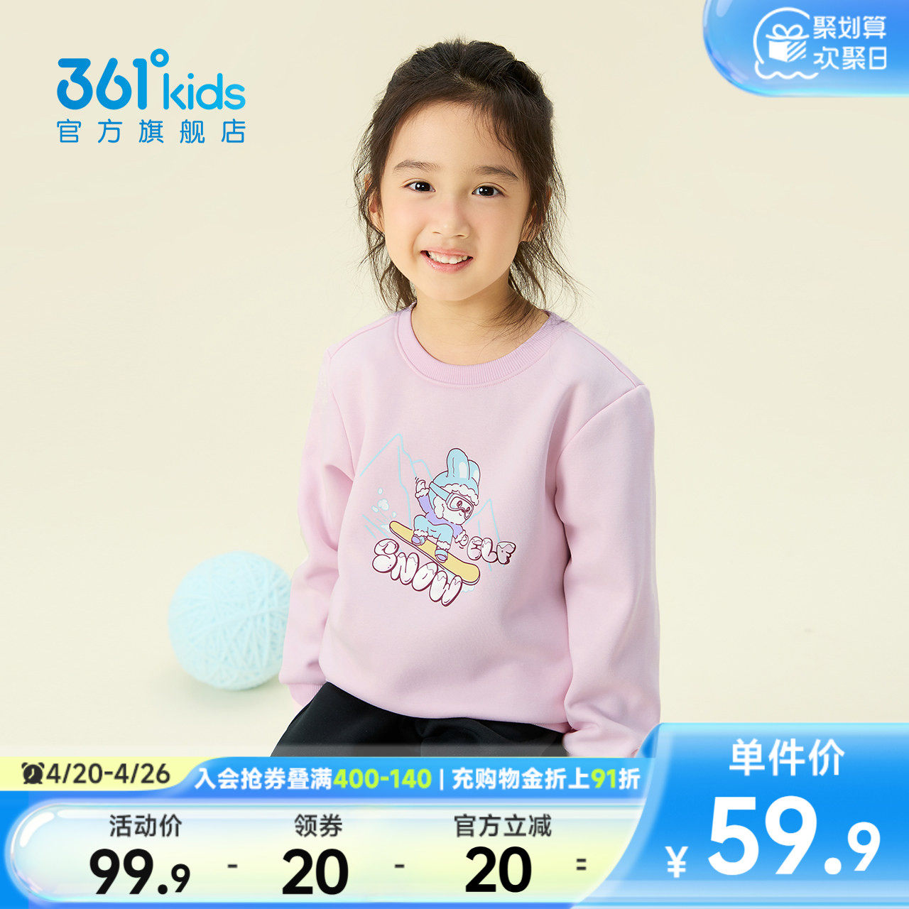 361°童装女童加绒小童套头卫衣2025冬季新款上衣保暖摇粒布衣服