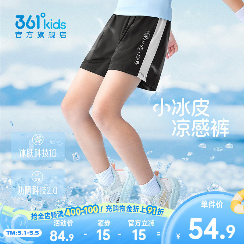 冰肤防晒|361童装女童短裤运动裤儿童梭织2026夏季新款中大童裤子