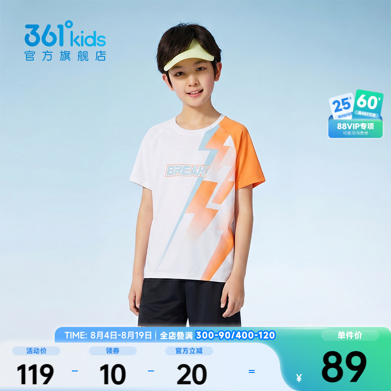 361°童装男足球套装2025年夏