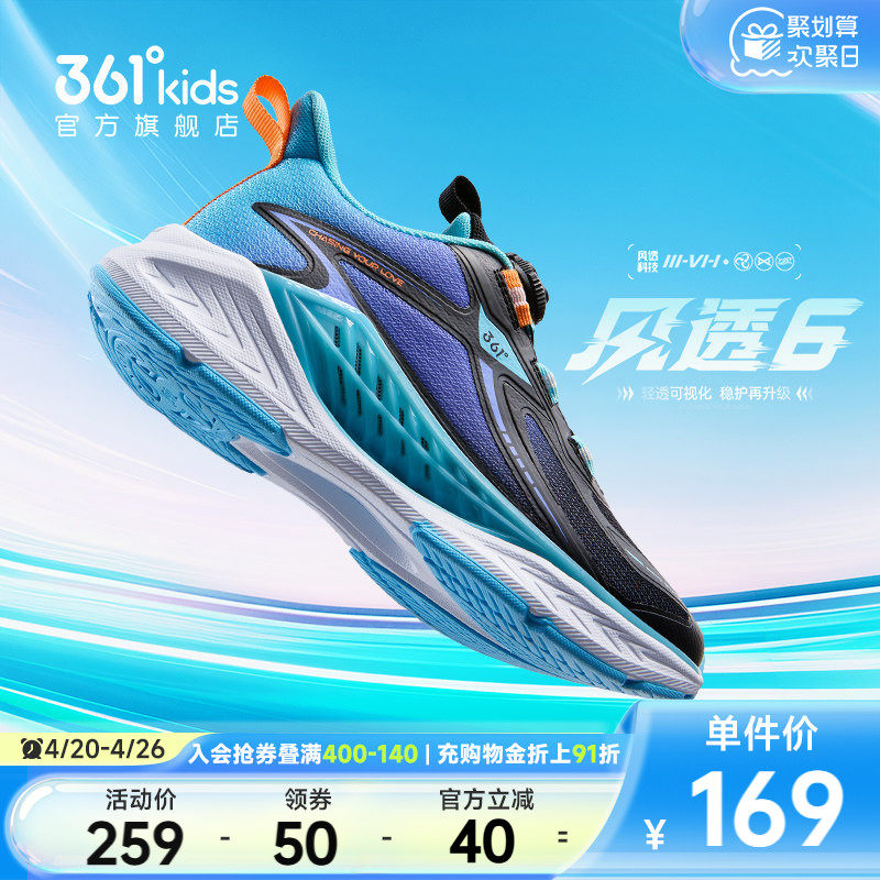 风透6|361度童鞋男童跑鞋2025年秋季新款旋钮扣密网中大童运动鞋