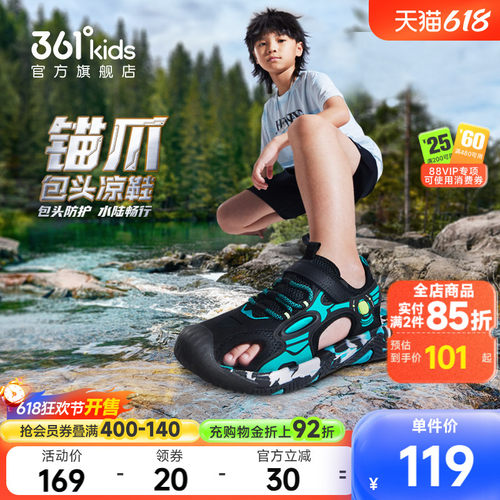 361°商场同款夏季沙滩凉鞋
