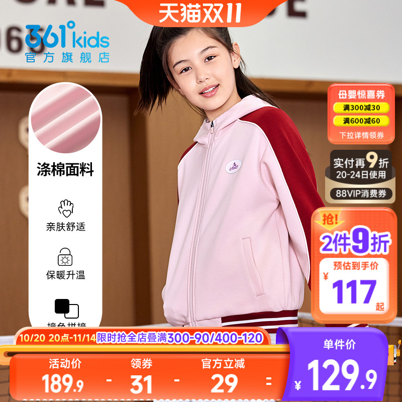 361°童装女童连帽针织外套