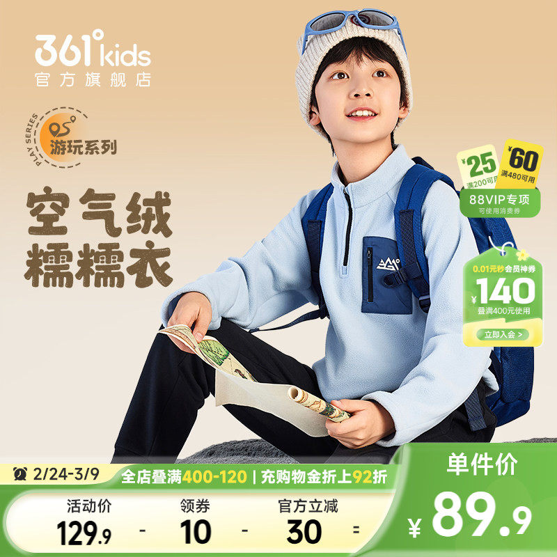 361°童装男女童加绒加厚儿童套头卫衣2026春季新款中大童上衣