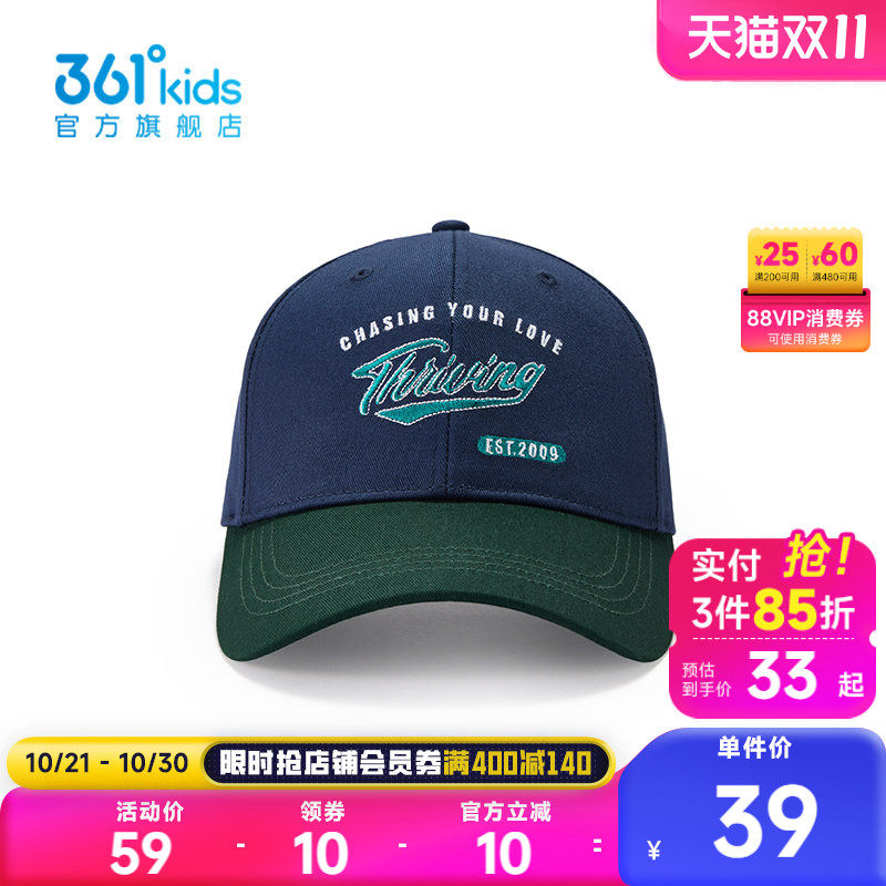 361°童装中性童鸭舌帽