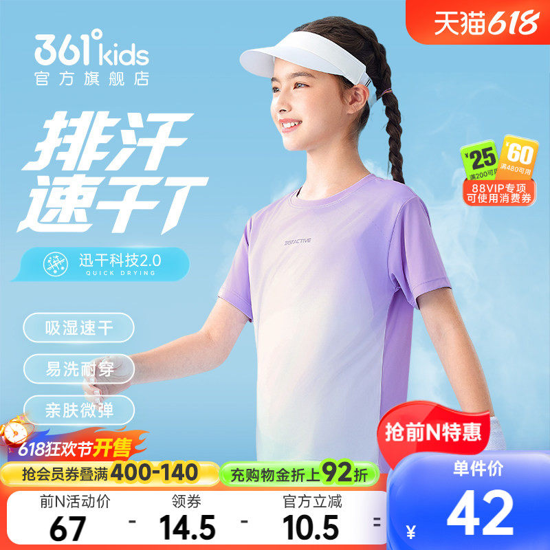 361°童装男女童短袖针织衫