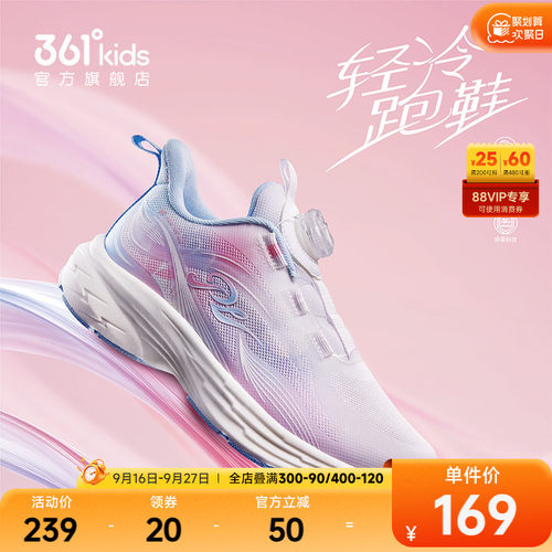 361°童鞋女童运动跑鞋