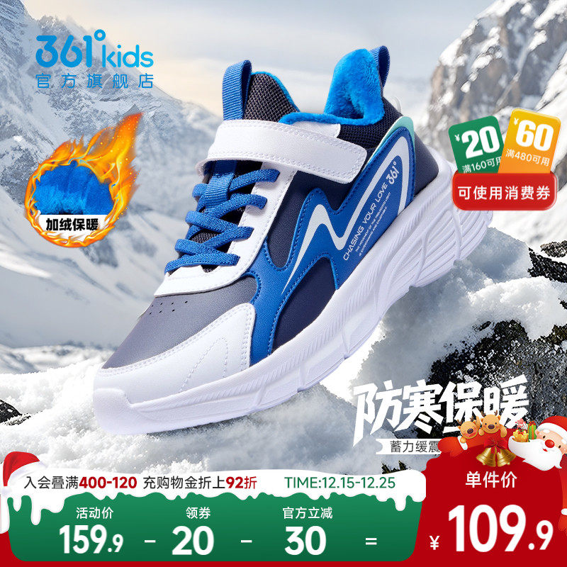 361度童鞋男童跑鞋秋冬新款儿童保暖棉鞋中大童鞋女童革面运动鞋