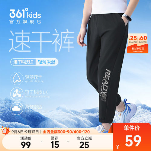 361°童装男女童梭织长裤