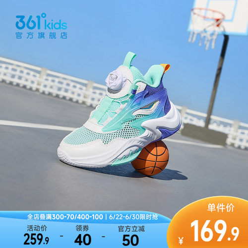 361°童鞋男童儿童篮球鞋