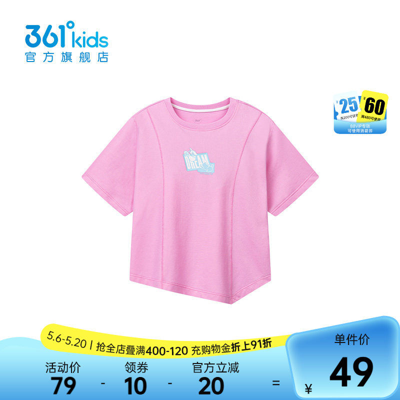防蚊科技1.0|商场同款361女童短袖针织衫2026夏季新款中大童上衣